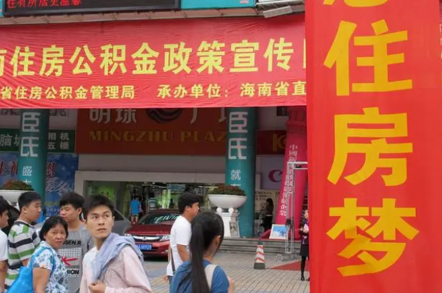 临汾此类公积金该如何提取