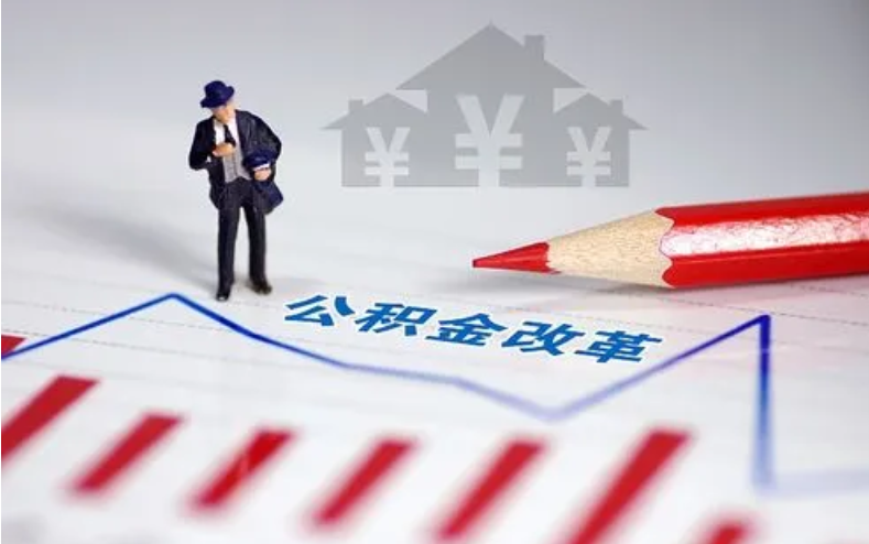 临汾取住房公积金可以代办吗？