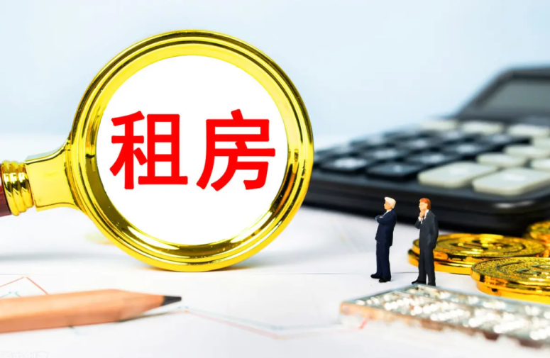 临汾租房如何提取住房公积金