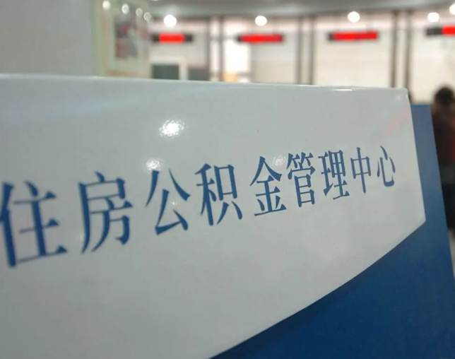 临汾灵活就业人员涌入公积金体系，代办服务迎来“新蓝海”